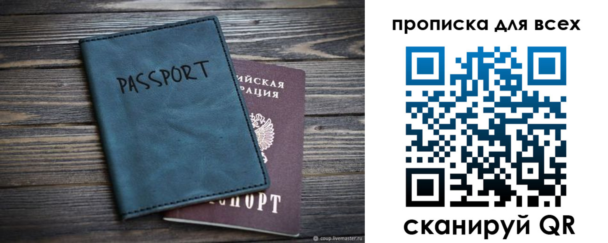 прописка для школы в Орле