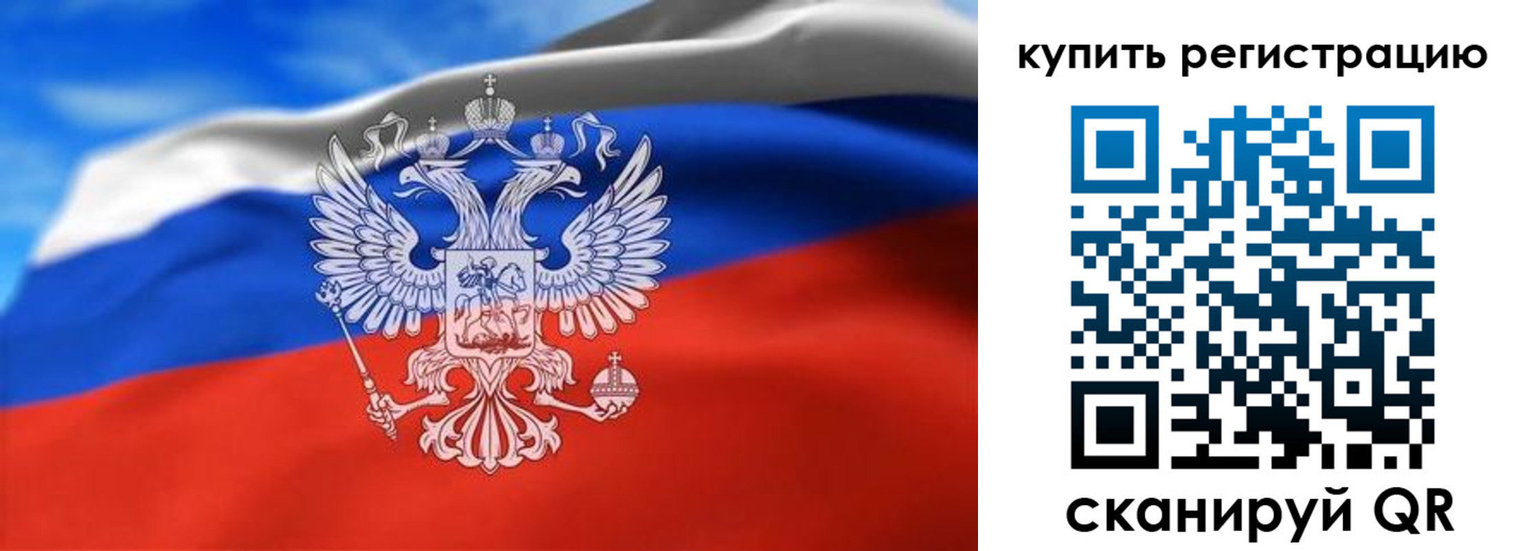 прописка законно в Орле