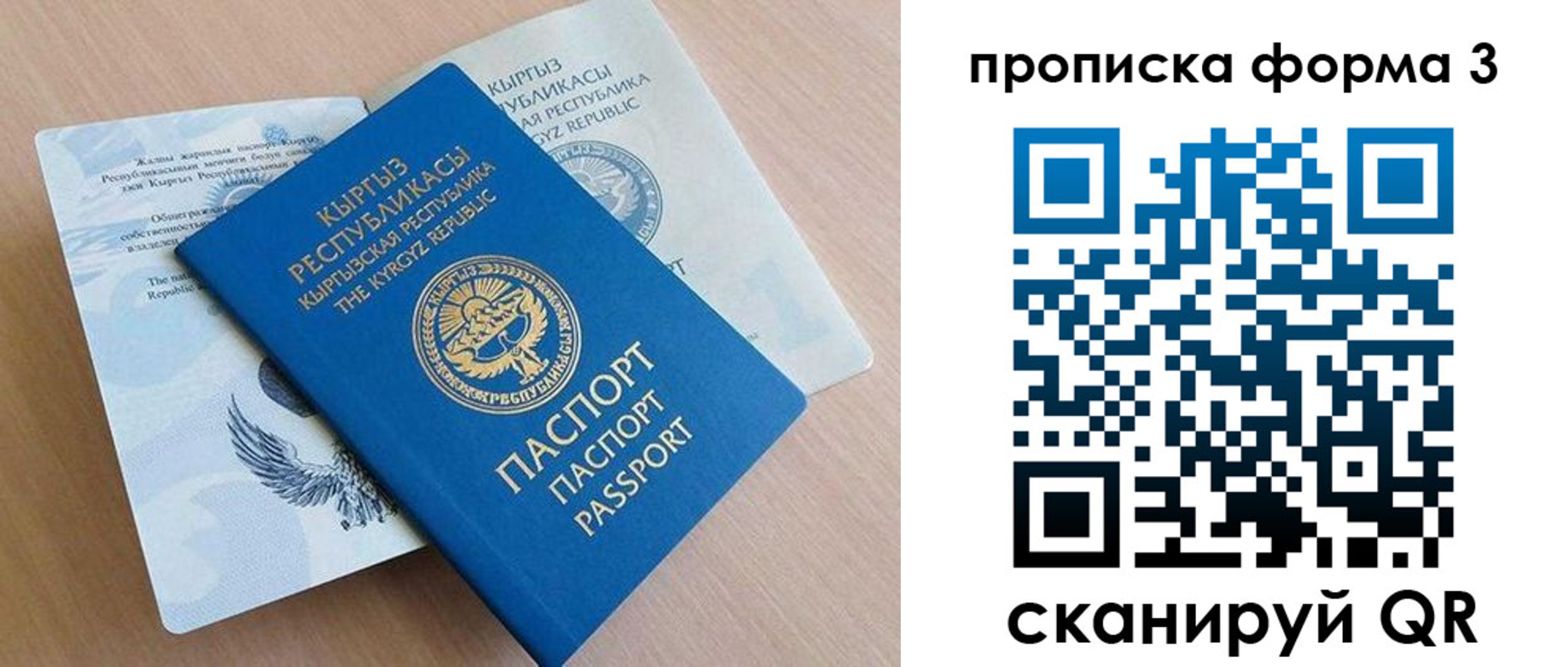 форма 3 в Орле