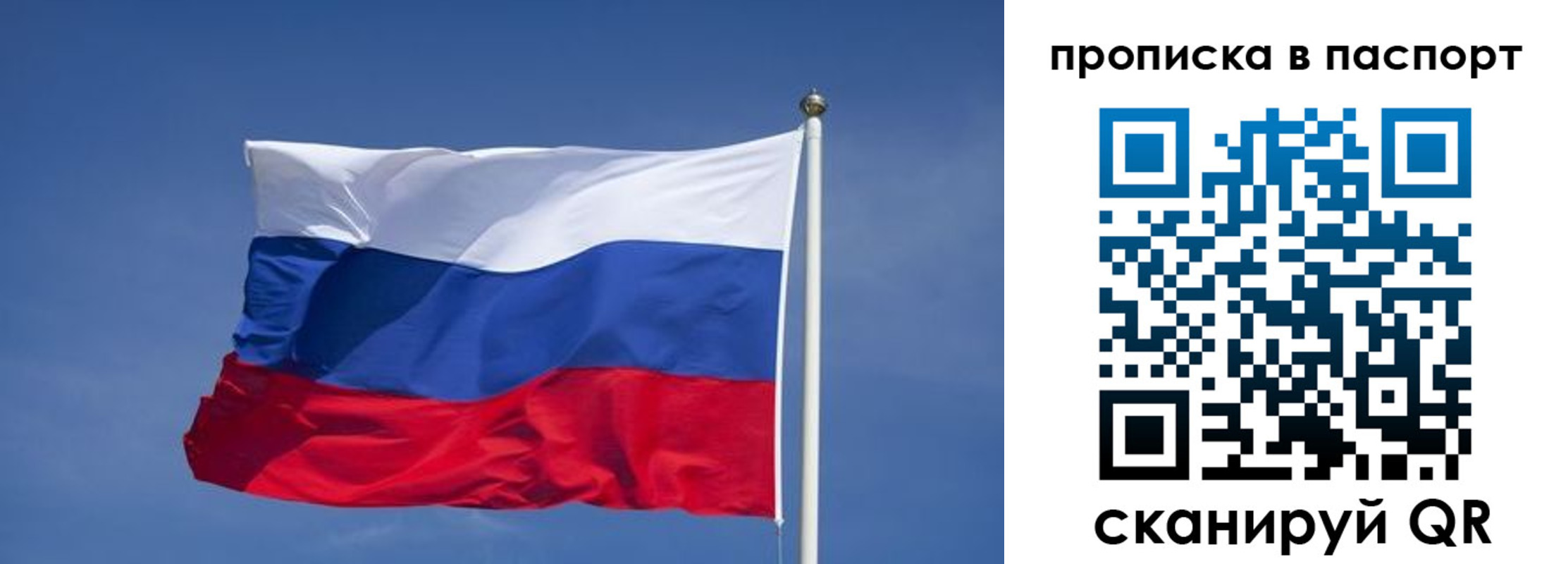прописка ребенка в Орле