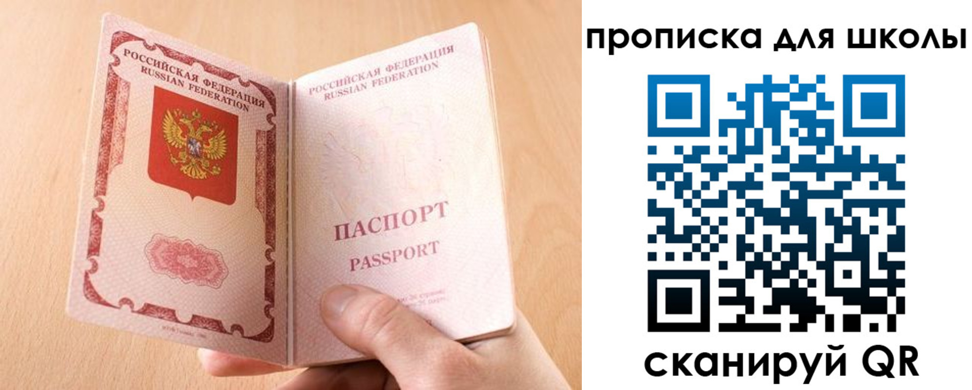 временная регистрация гарантия в Орле