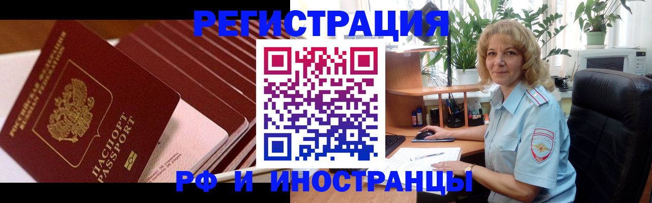 прописка ребенка в Орле