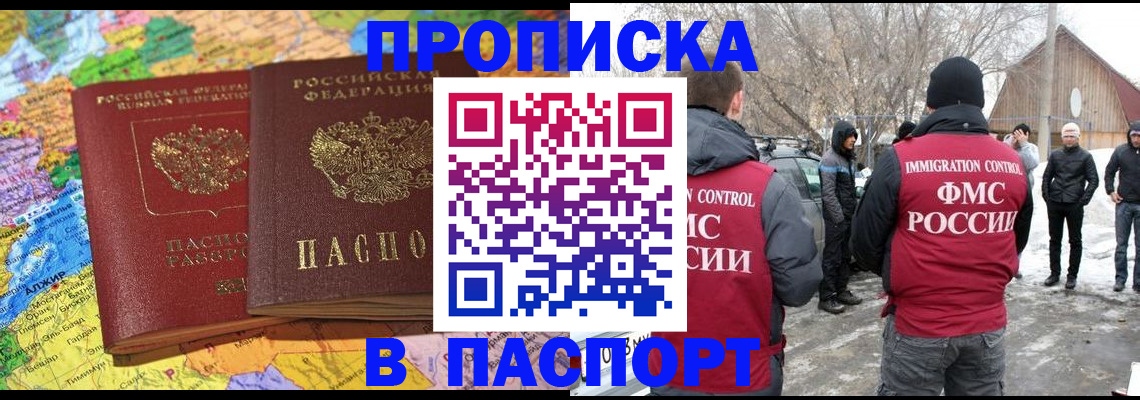 пропишу в квартире в Орле