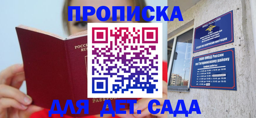 временная регистрация собственник в Орле