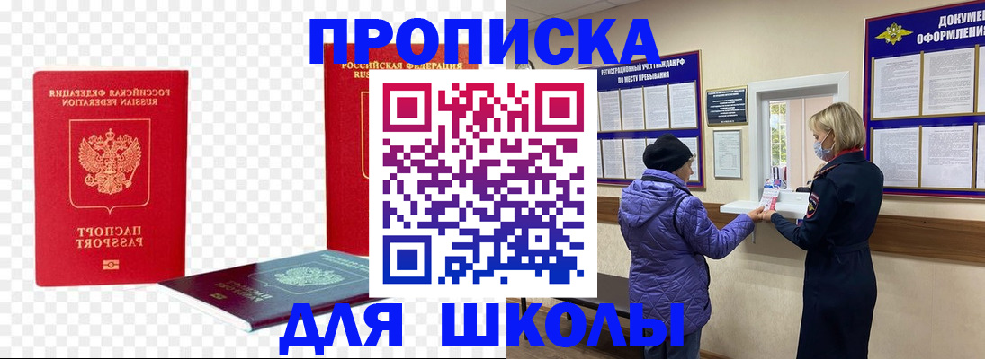 где прописаться в Орле